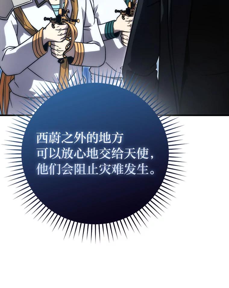 《勇士非也，魔王是也》63.抢夺计划开始 第39页