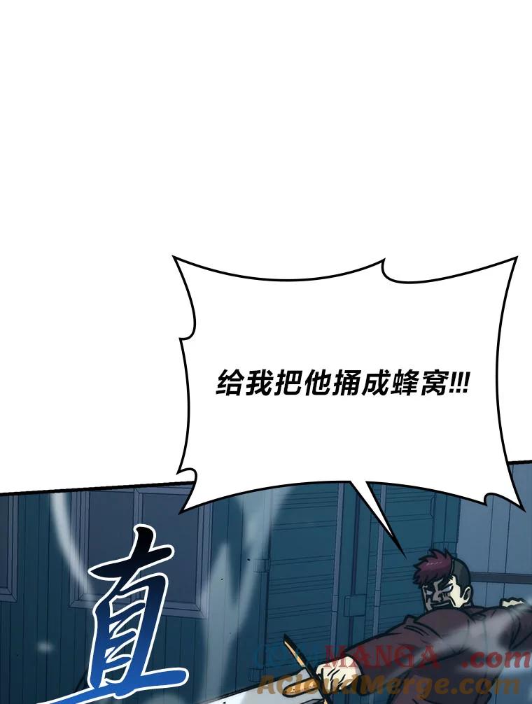 《勇士非也，魔王是也》63.抢夺计划开始 第81页