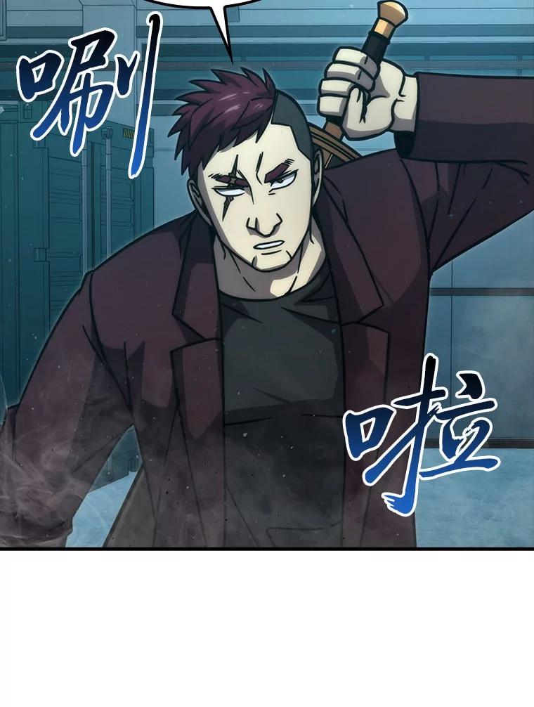 《勇士非也，魔王是也》63.抢夺计划开始 第79页
