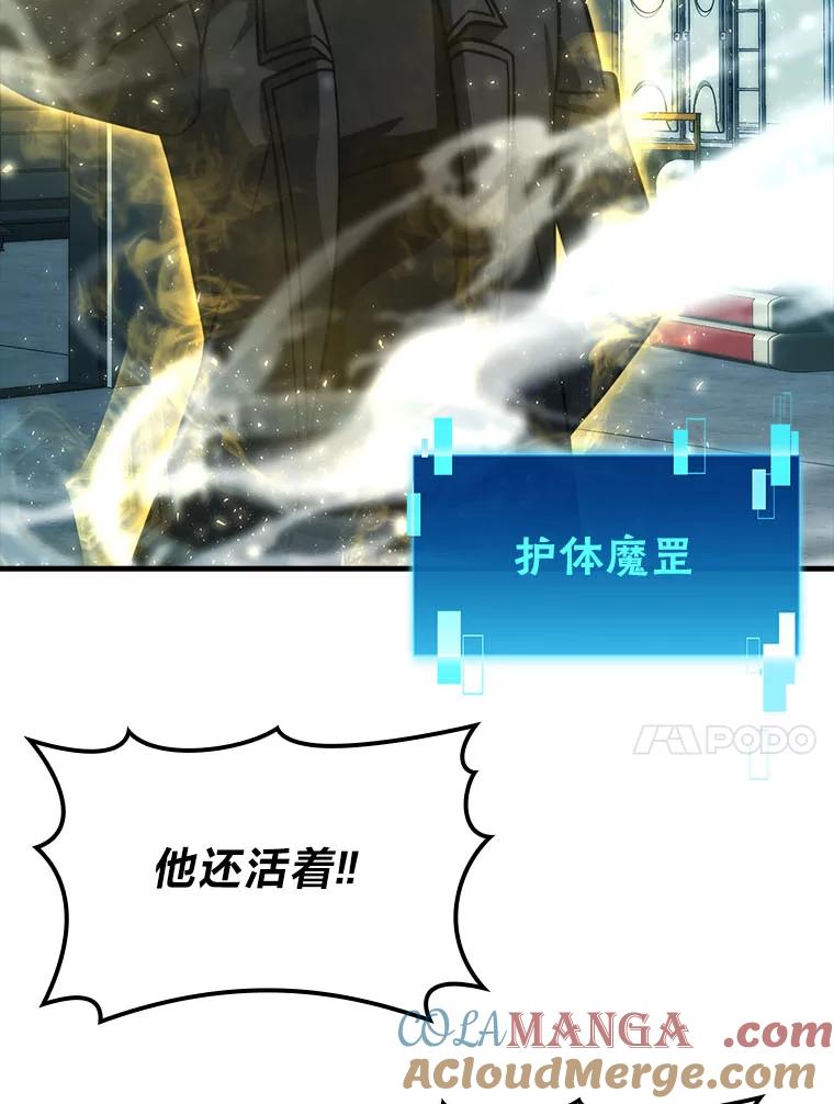 《勇士非也，魔王是也》63.抢夺计划开始 第89页