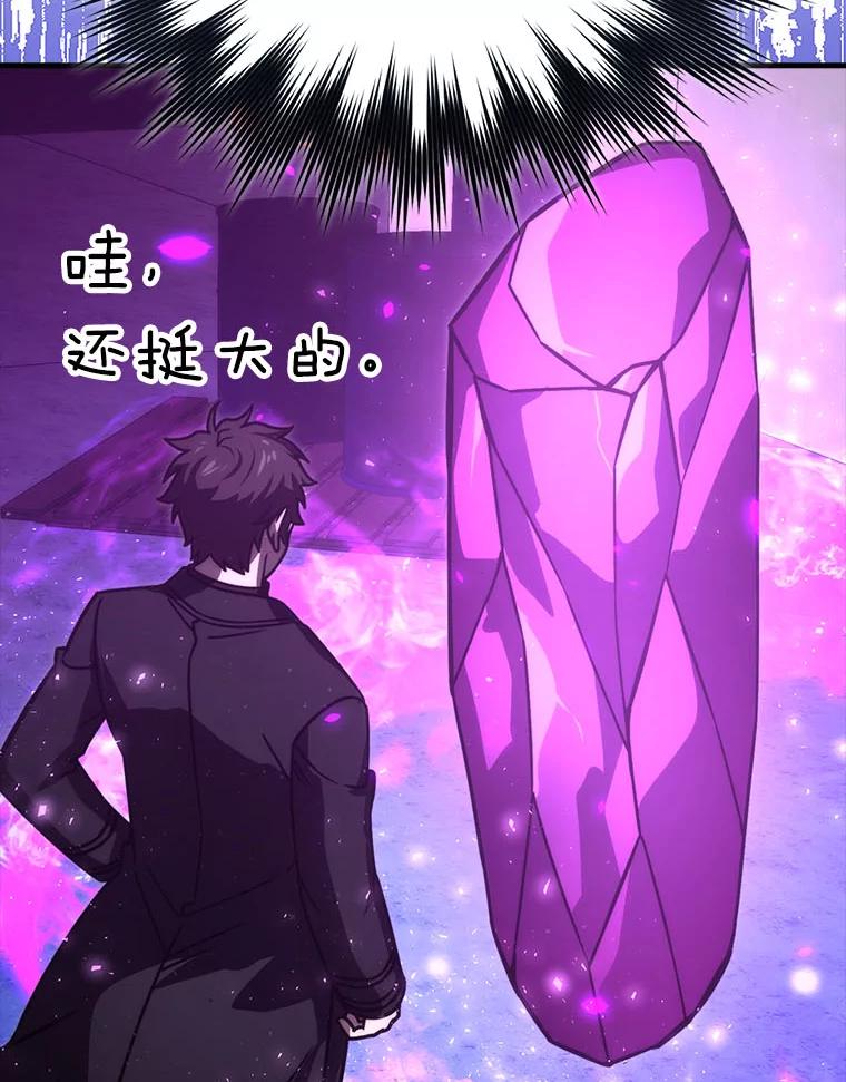 《勇士非也，魔王是也》63.抢夺计划开始 第108页