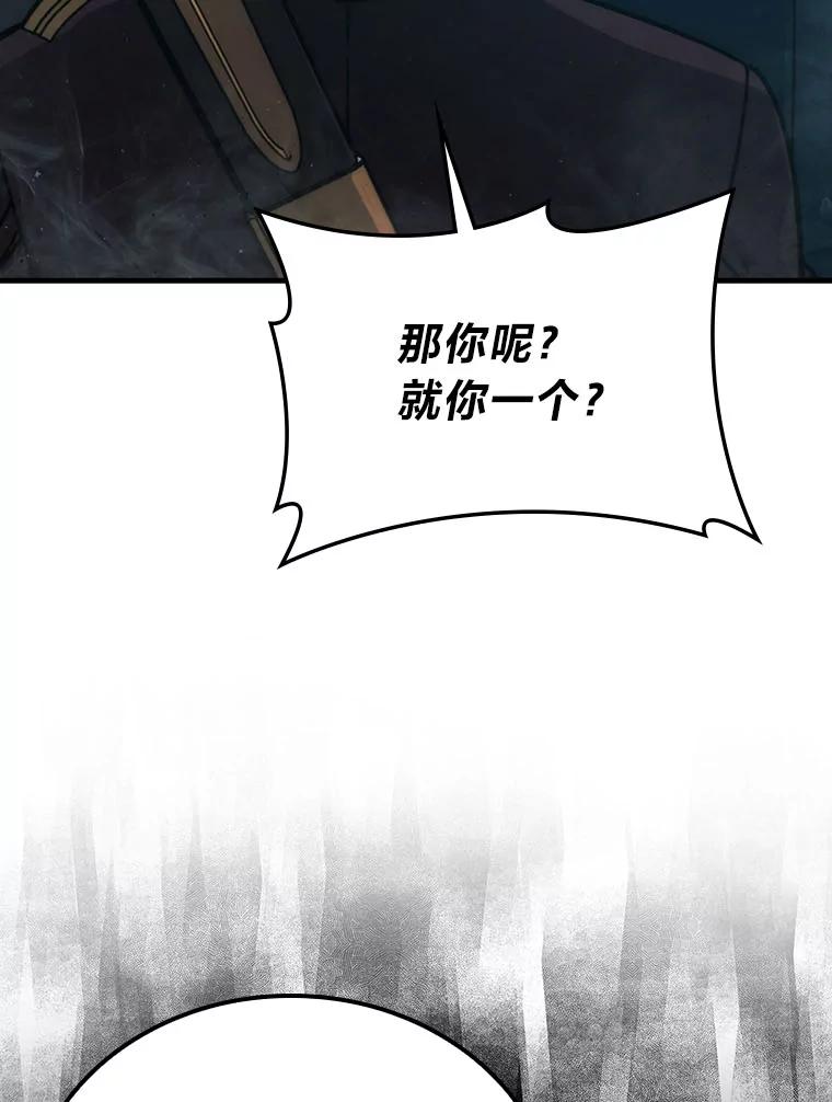 《勇士非也，魔王是也》63.抢夺计划开始 第74页