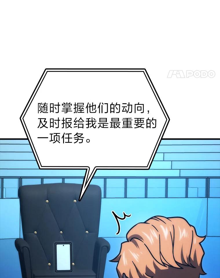 《勇士非也，魔王是也》63.抢夺计划开始 第50页