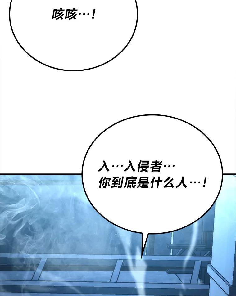 《勇士非也，魔王是也》63.抢夺计划开始 第98页