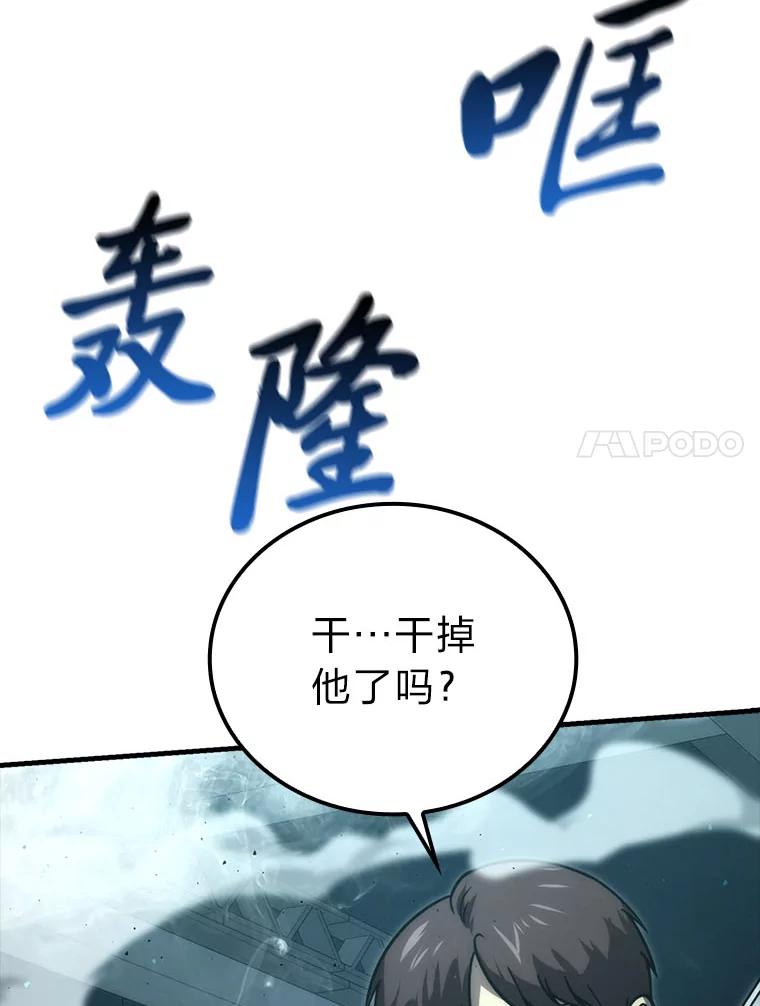 《勇士非也，魔王是也》63.抢夺计划开始 第86页