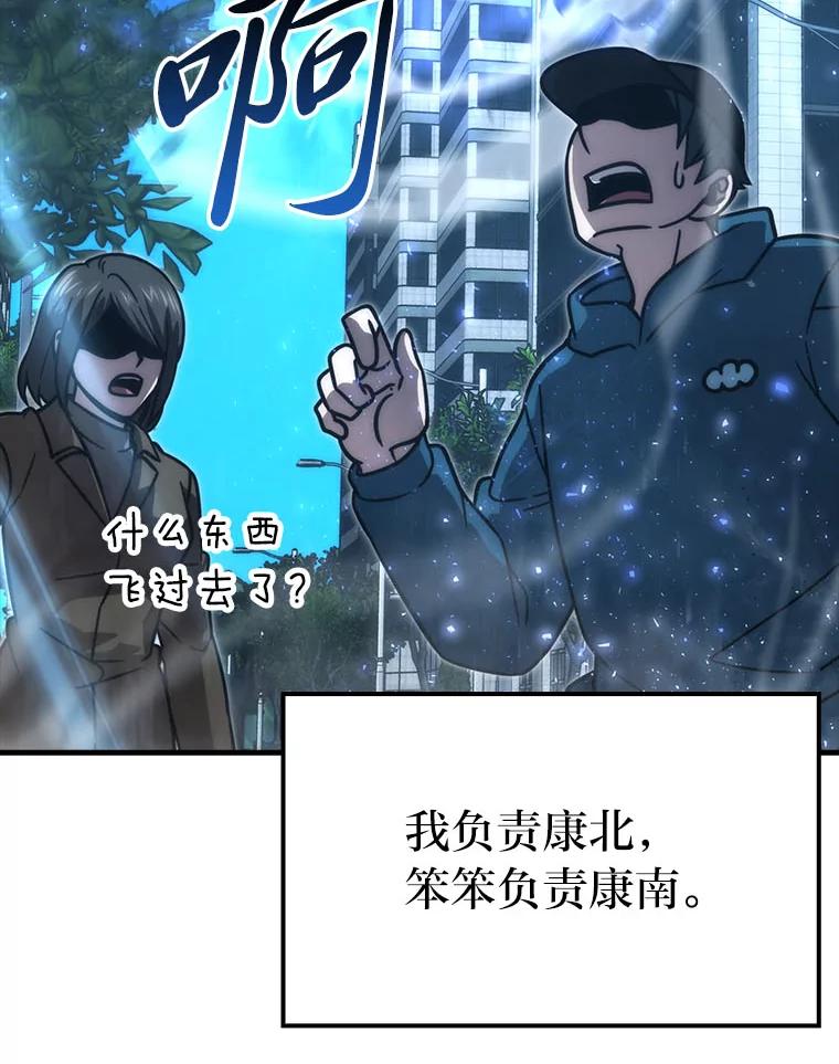 《勇士非也，魔王是也》63.抢夺计划开始 第47页