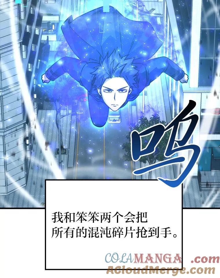 《勇士非也，魔王是也》63.抢夺计划开始 第45页
