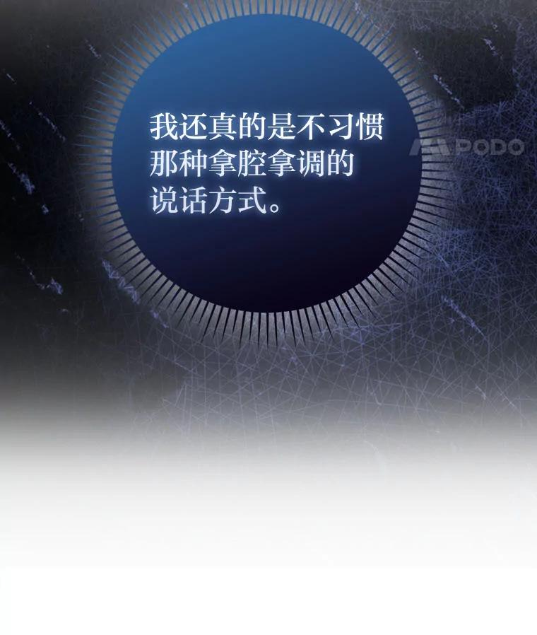 《勇士非也，魔王是也》63.抢夺计划开始 第18页