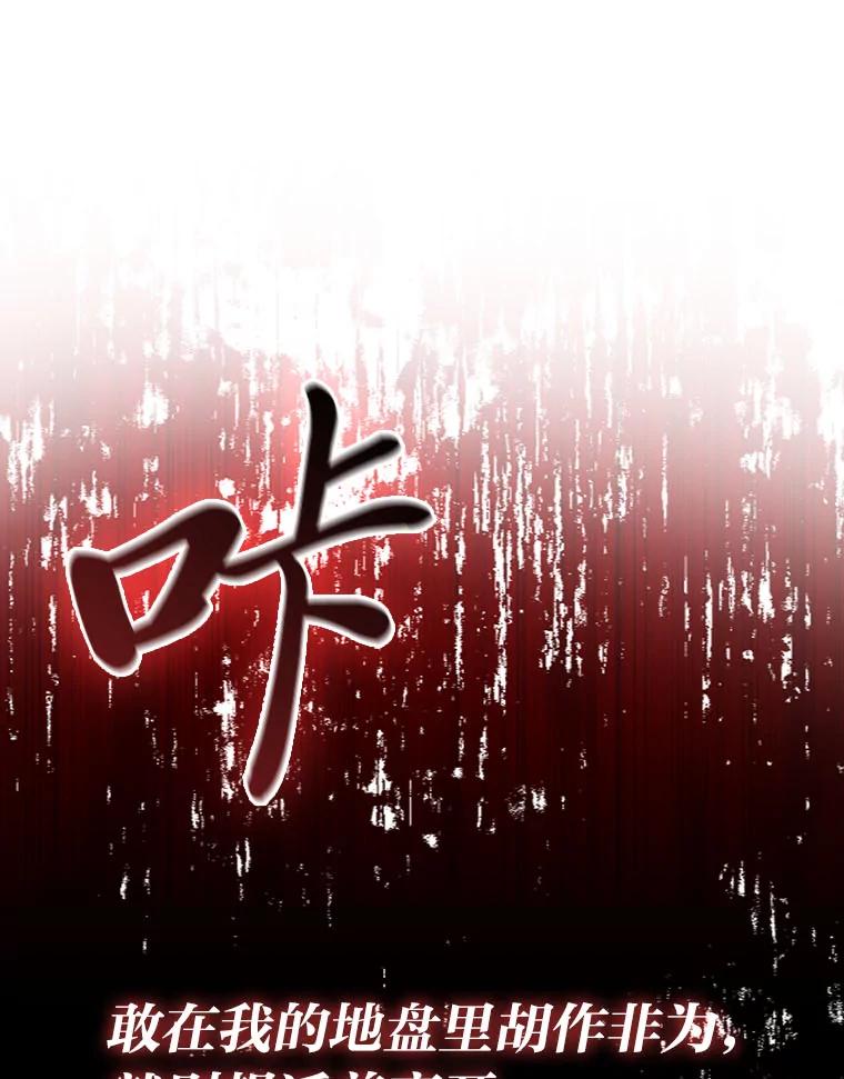 《勇士非也，魔王是也》63.抢夺计划开始 第104页