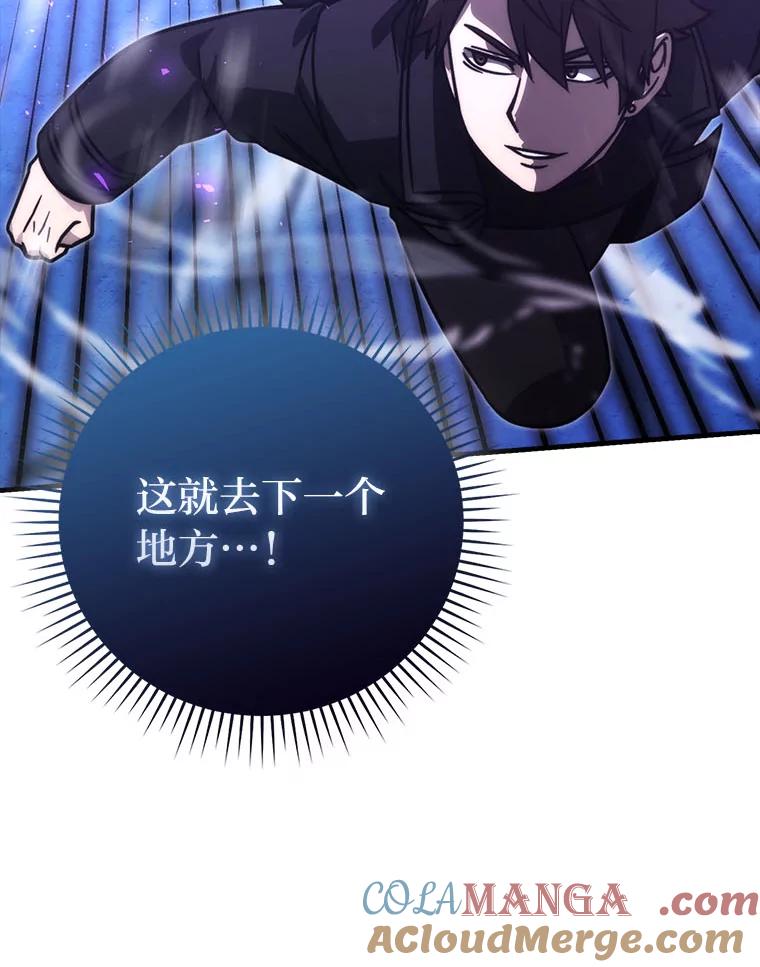 《勇士非也，魔王是也》63.抢夺计划开始 第117页