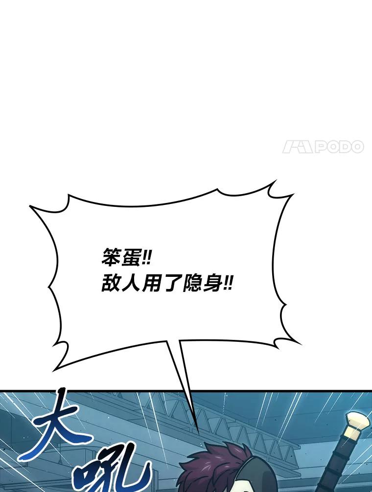 《勇士非也，魔王是也》63.抢夺计划开始 第70页
