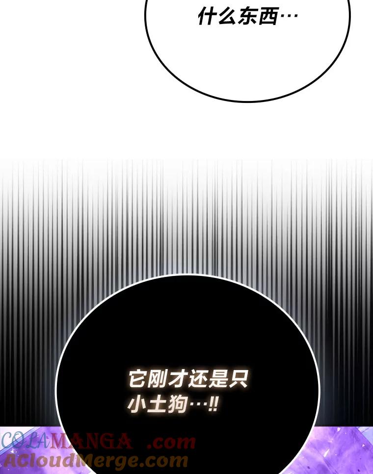 《勇士非也，魔王是也》63.抢夺计划开始 第125页