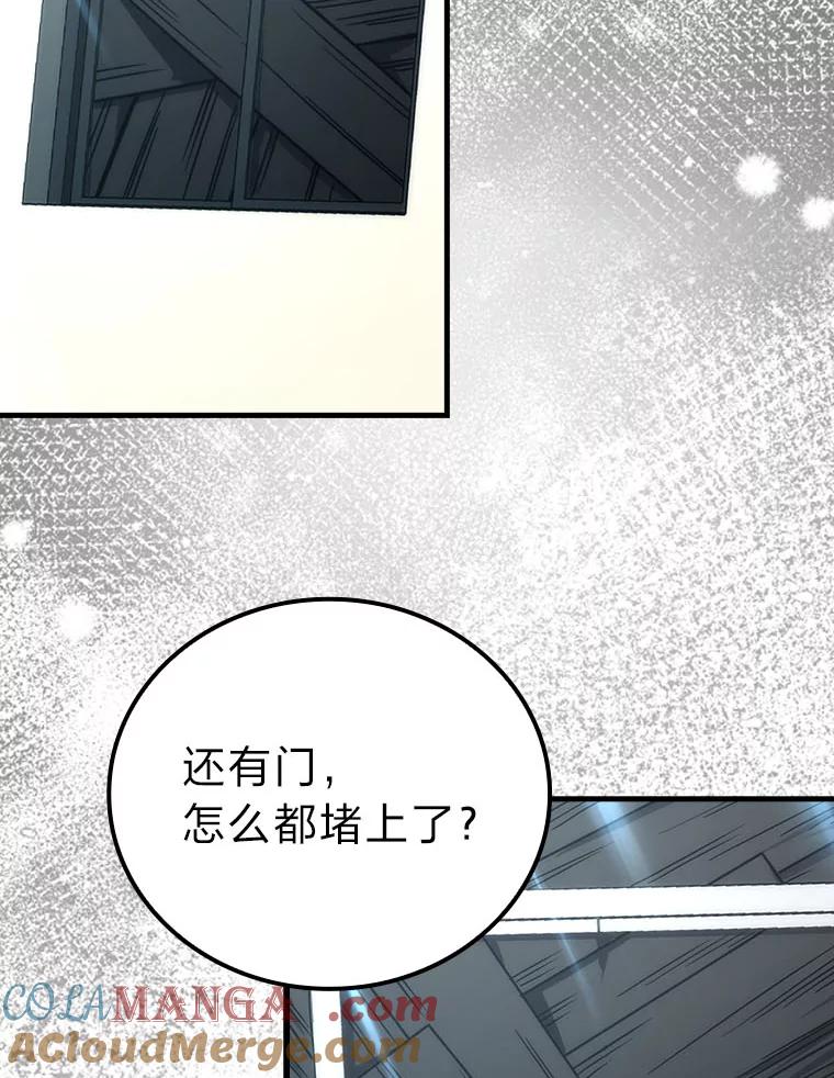 《勇士非也，魔王是也》63.抢夺计划开始 第61页