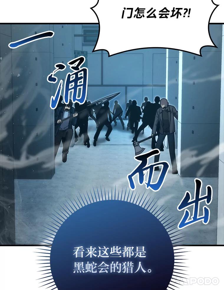 《勇士非也，魔王是也》63.抢夺计划开始 第67页