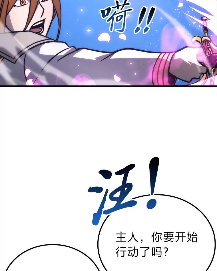 《勇士非也，魔王是也》63.抢夺计划开始 第34页