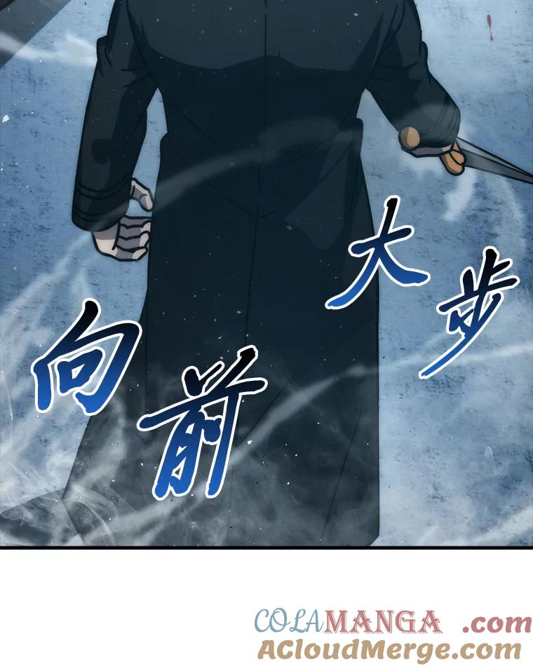 《勇士非也，魔王是也》63.抢夺计划开始 第101页