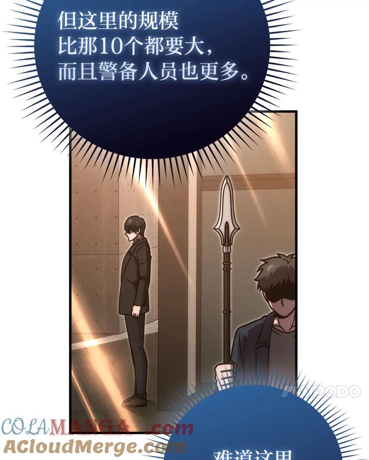 《勇士非也，魔王是也》63.抢夺计划开始 第29页