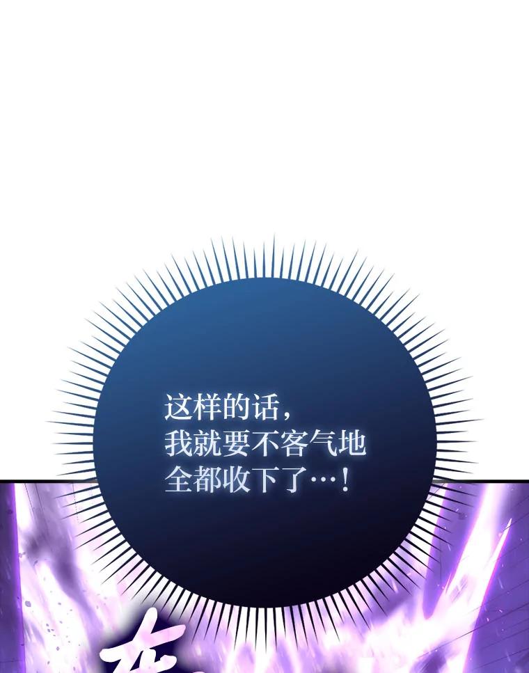 《勇士非也，魔王是也》63.抢夺计划开始 第115页