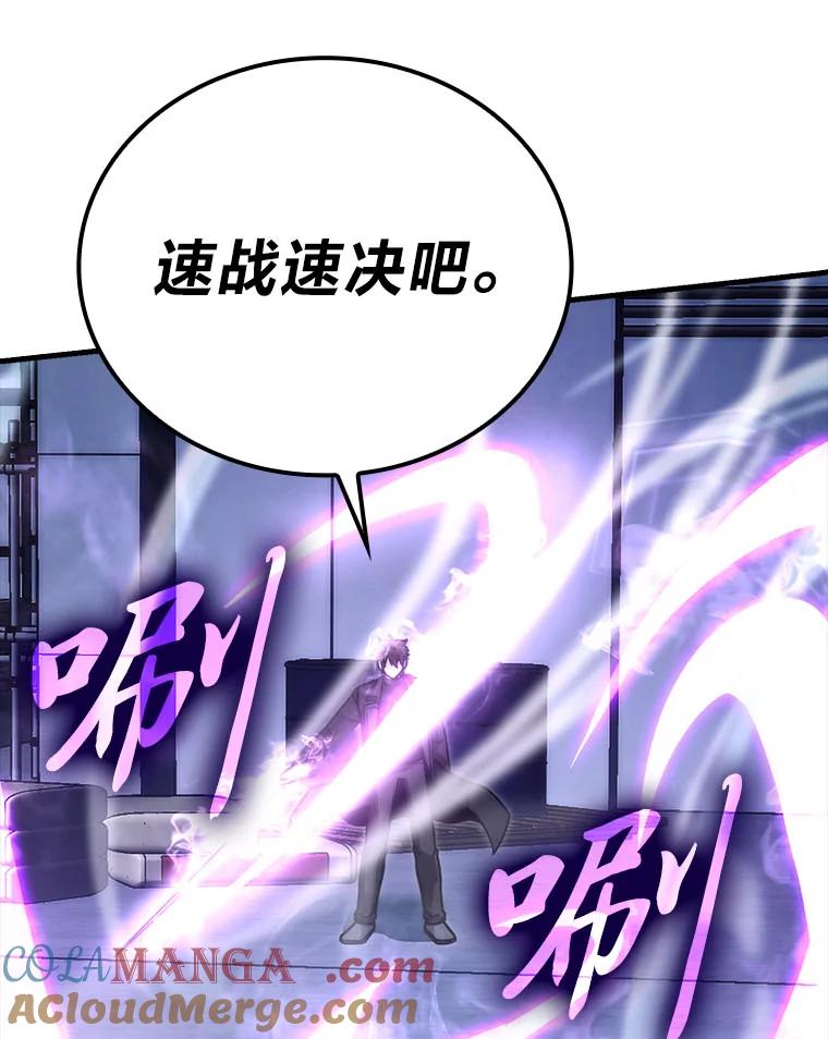 《勇士非也，魔王是也》63.抢夺计划开始 第93页
