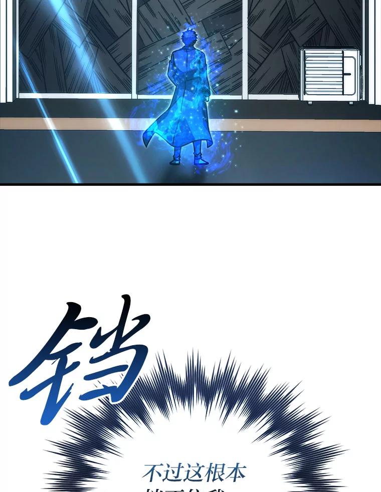 《勇士非也，魔王是也》63.抢夺计划开始 第64页