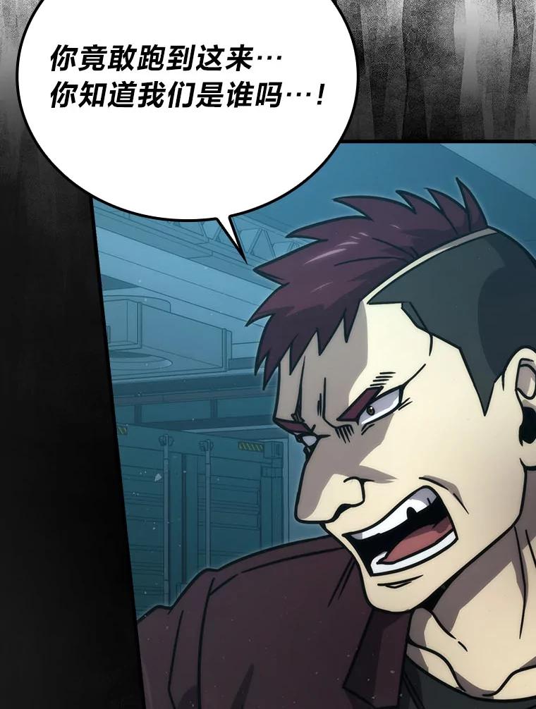 《勇士非也，魔王是也》63.抢夺计划开始 第75页