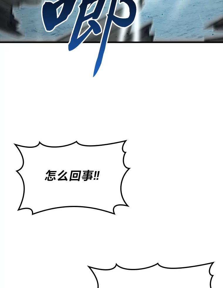 《勇士非也，魔王是也》63.抢夺计划开始 第66页