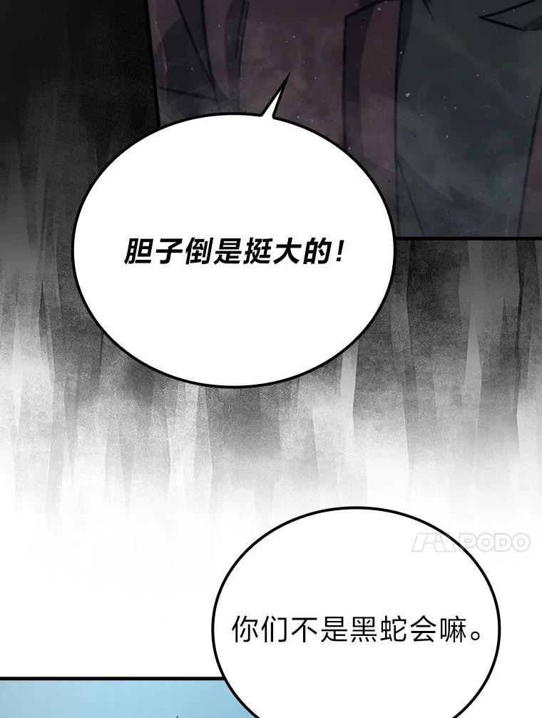 《勇士非也，魔王是也》63.抢夺计划开始 第76页