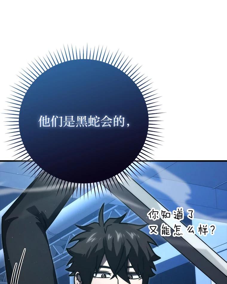 《勇士非也，魔王是也》63.抢夺计划开始 第102页