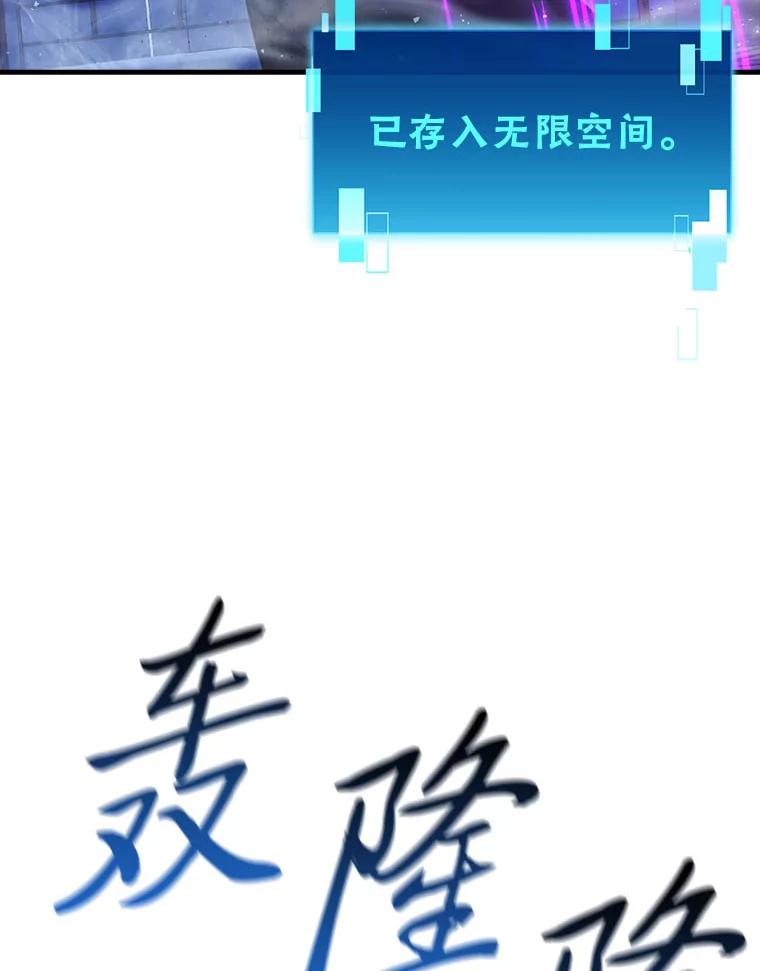 《勇士非也，魔王是也》63.抢夺计划开始 第111页