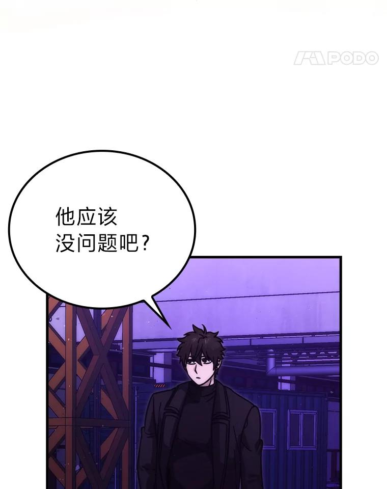 《勇士非也，魔王是也》63.抢夺计划开始 第11页