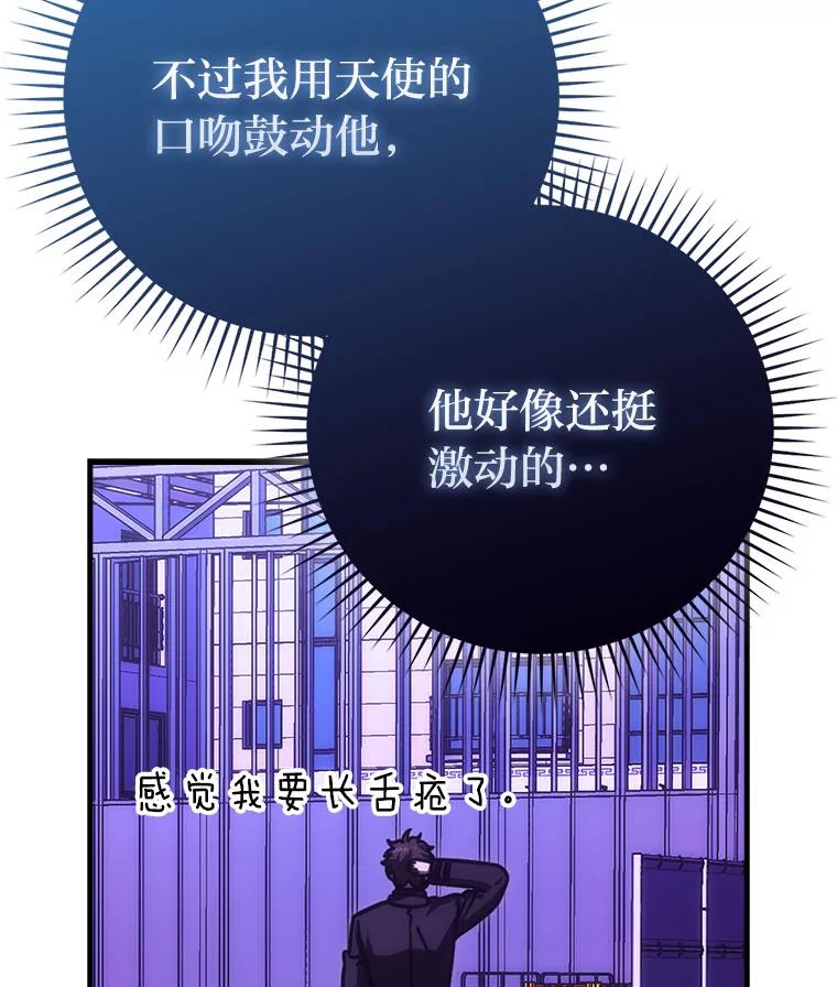 《勇士非也，魔王是也》63.抢夺计划开始 第16页