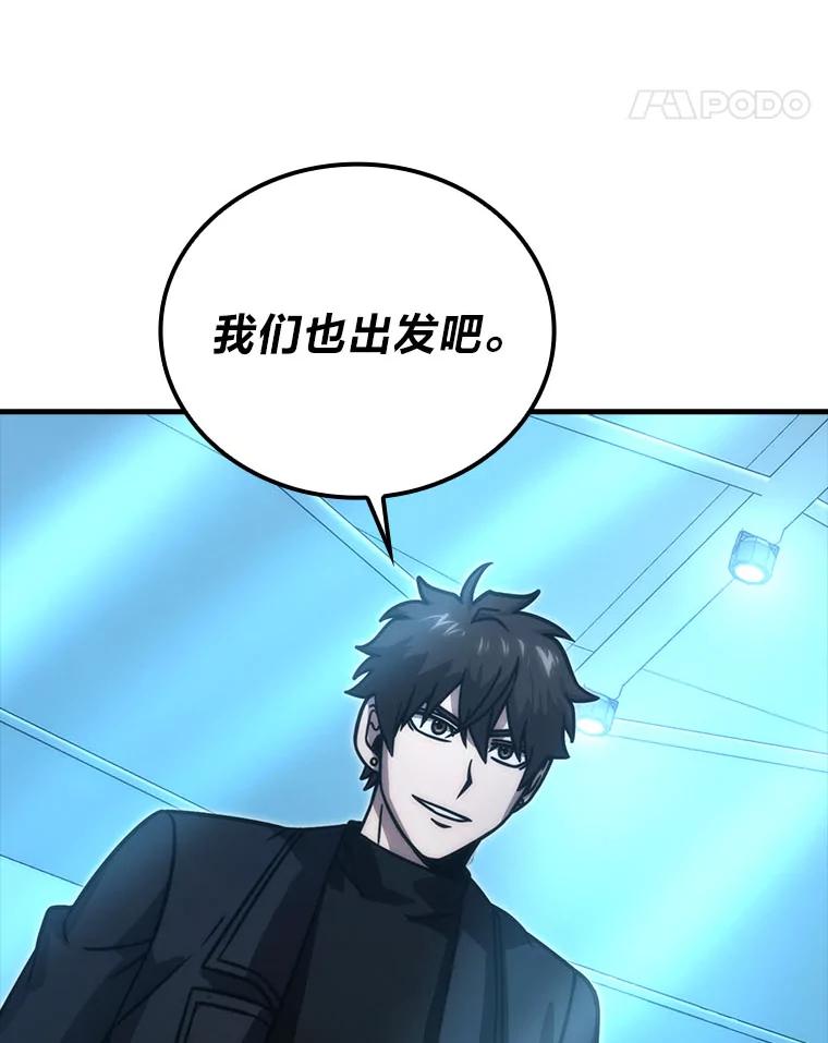 《勇士非也，魔王是也》63.抢夺计划开始 第40页