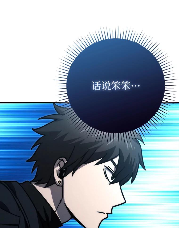 《勇士非也，魔王是也》63.抢夺计划开始 第118页