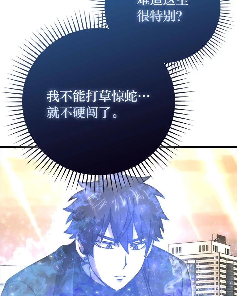 《勇士非也，魔王是也》63.抢夺计划开始 第30页
