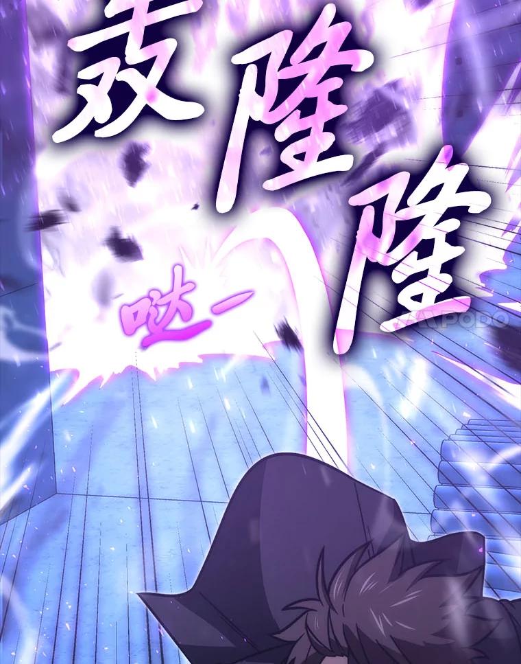 《勇士非也，魔王是也》63.抢夺计划开始 第116页