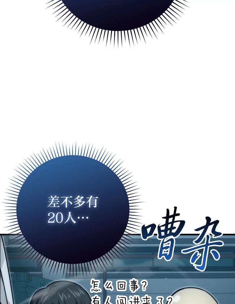 《勇士非也，魔王是也》63.抢夺计划开始 第68页