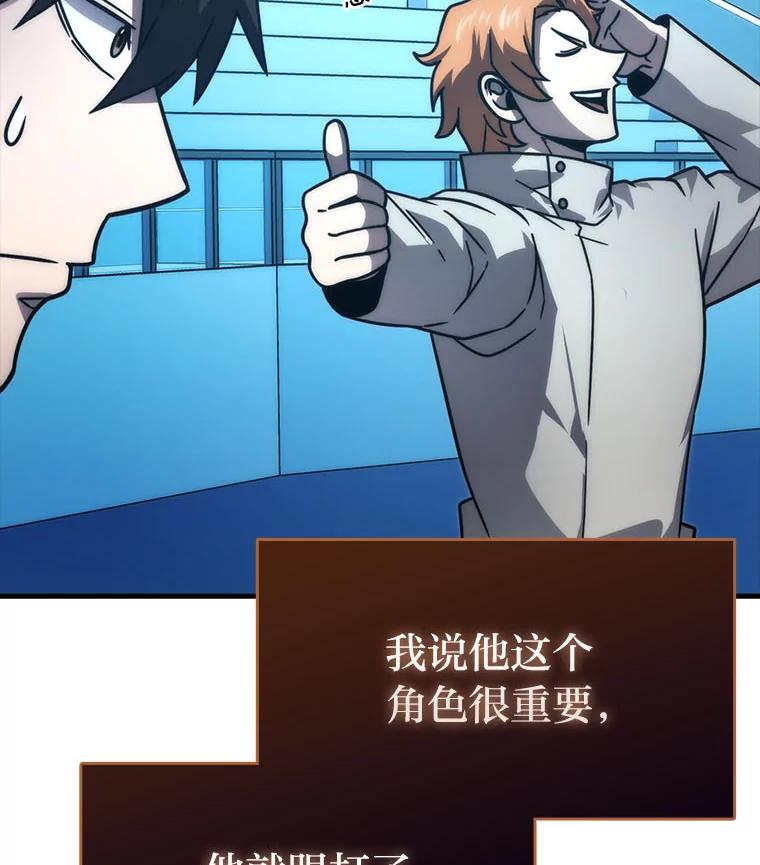 《勇士非也，魔王是也》63.抢夺计划开始 第24页