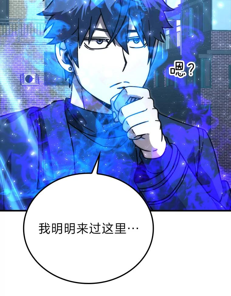 《勇士非也，魔王是也》63.抢夺计划开始 第59页