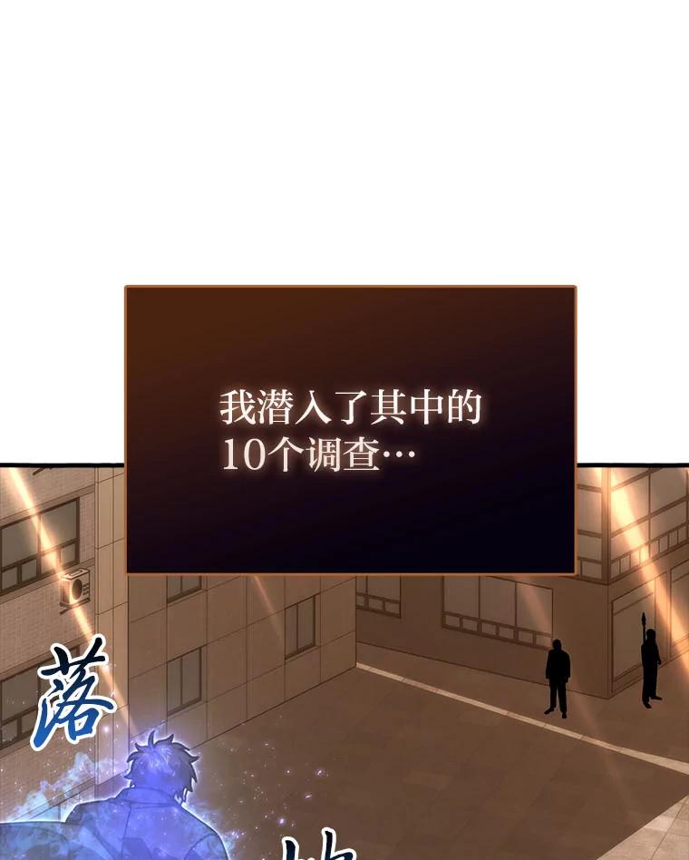《勇士非也，魔王是也》63.抢夺计划开始 第27页