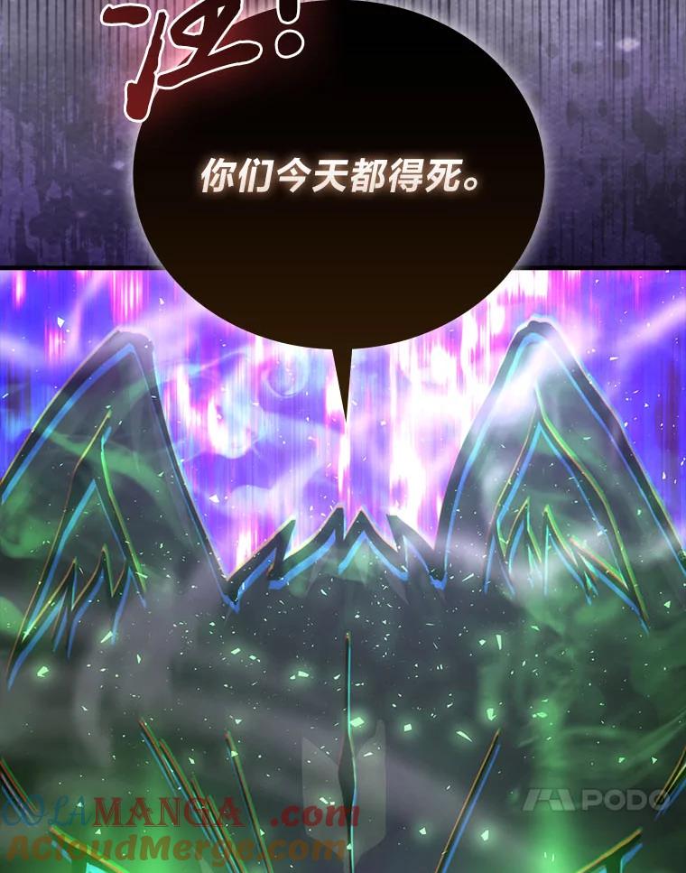 《勇士非也，魔王是也》63.抢夺计划开始 第129页