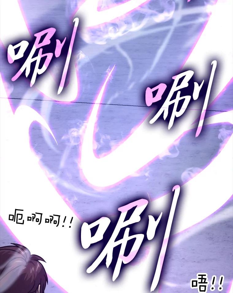 《勇士非也，魔王是也》63.抢夺计划开始 第94页