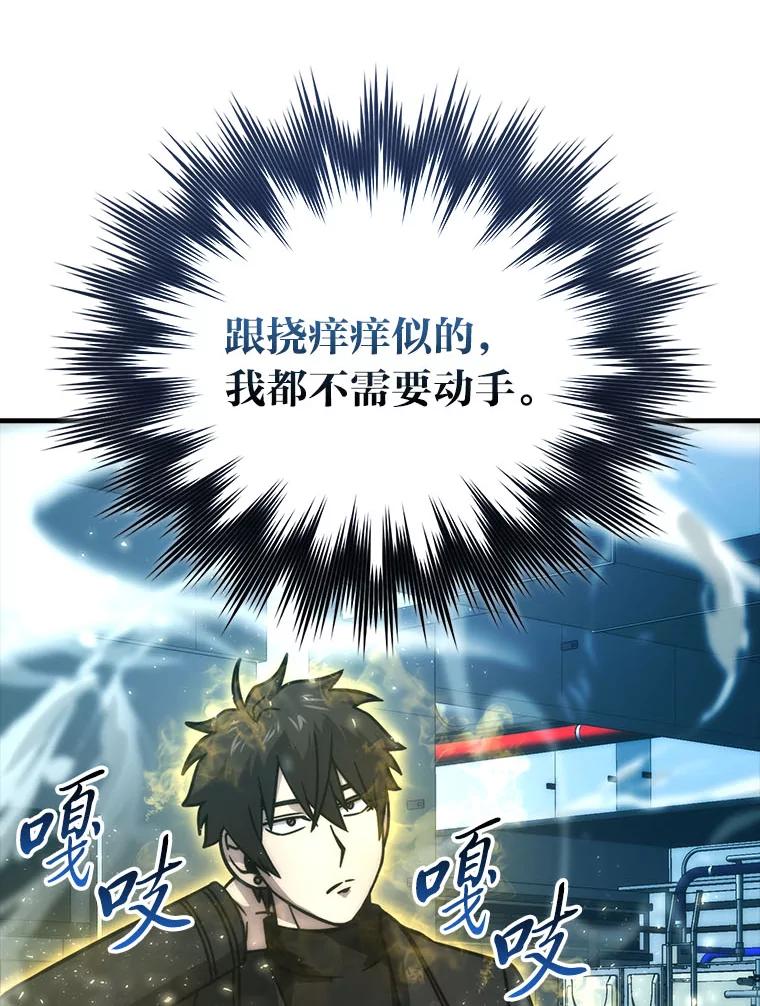 《勇士非也，魔王是也》63.抢夺计划开始 第88页