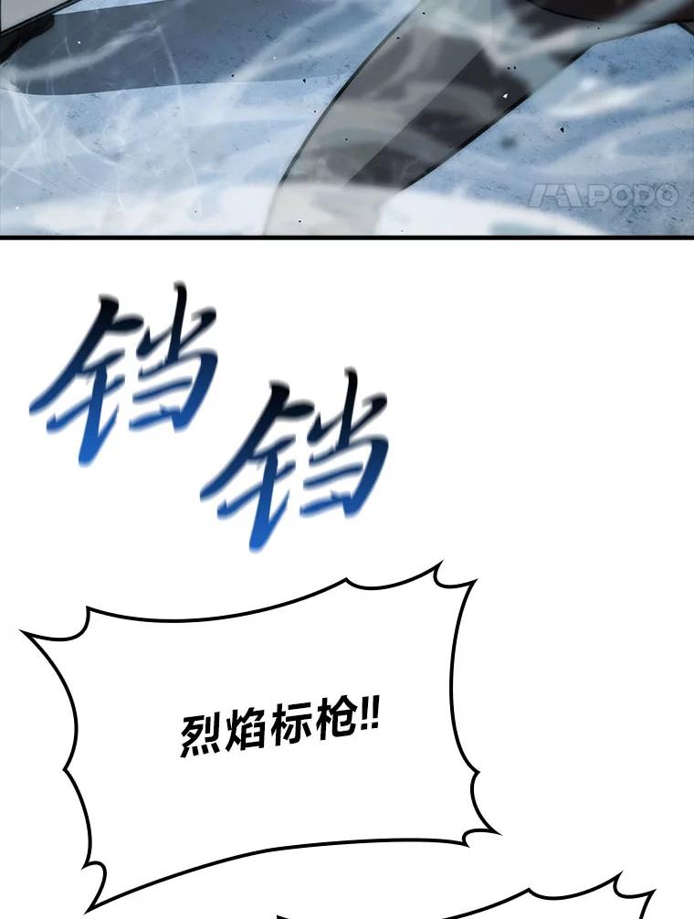 《勇士非也，魔王是也》63.抢夺计划开始 第83页