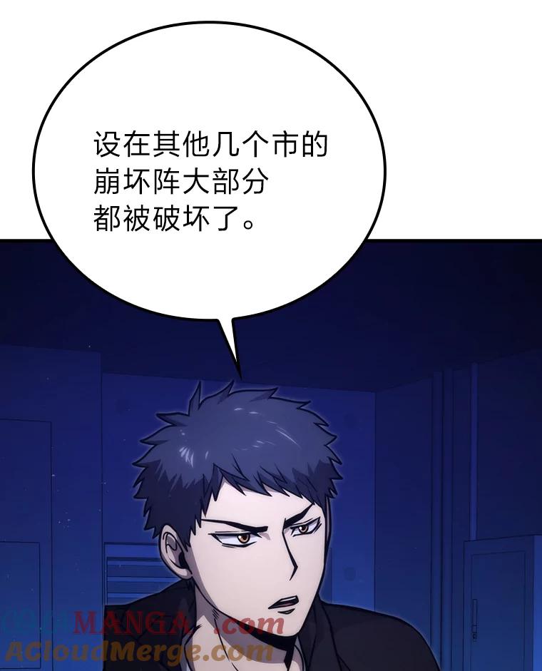 《勇士非也，魔王是也》64.打入敌军大本营 第13页