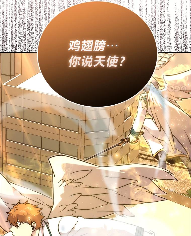 《勇士非也，魔王是也》64.打入敌军大本营 第18页