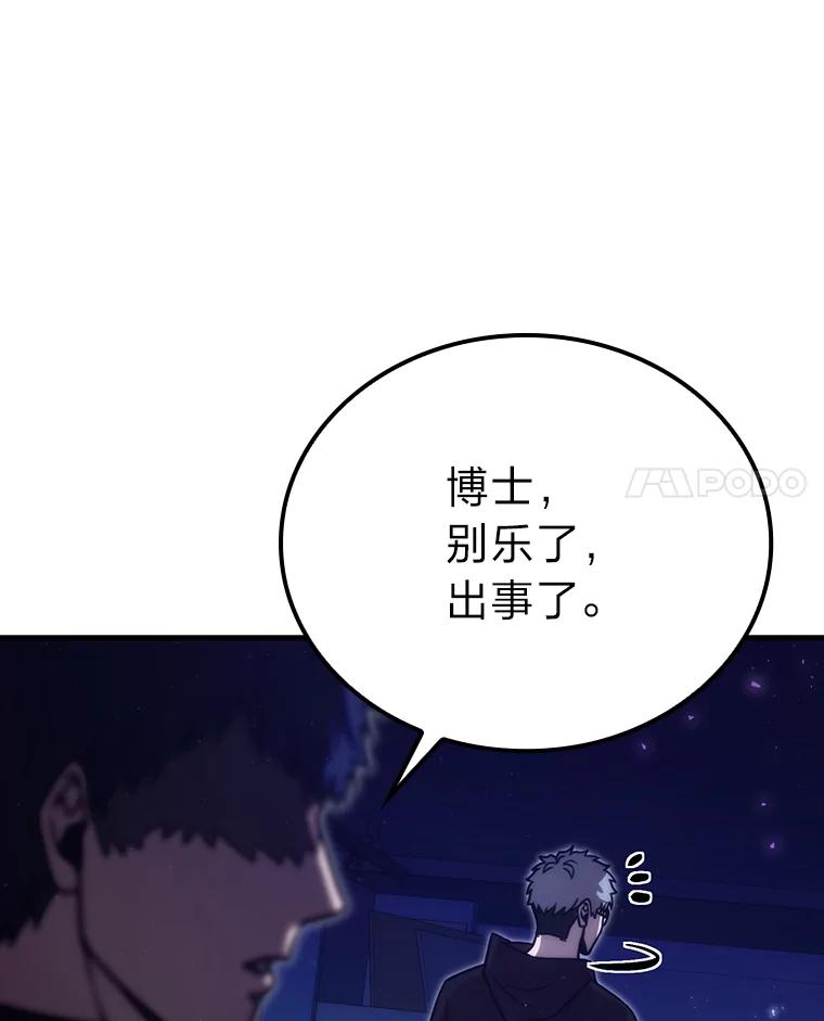 《勇士非也，魔王是也》64.打入敌军大本营 第11页