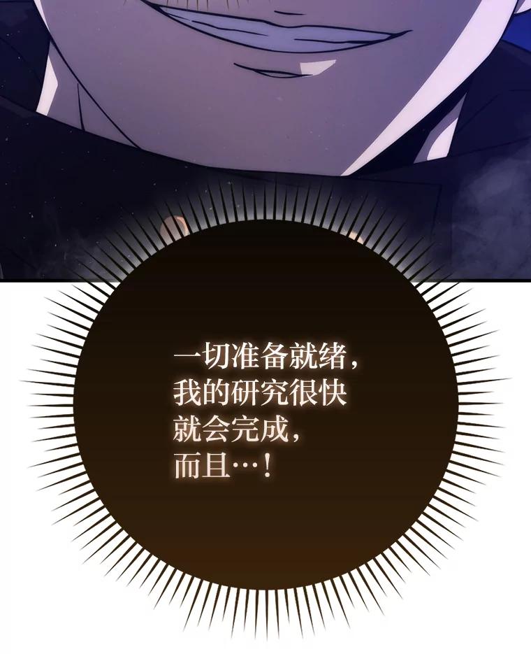 《勇士非也，魔王是也》64.打入敌军大本营 第10页