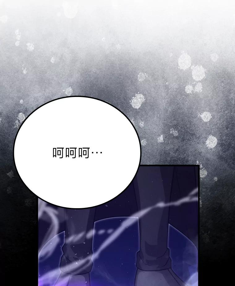 《勇士非也，魔王是也》64.打入敌军大本营 第3页