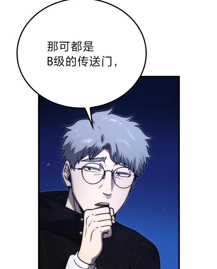《勇士非也，魔王是也》64.打入敌军大本营 第15页