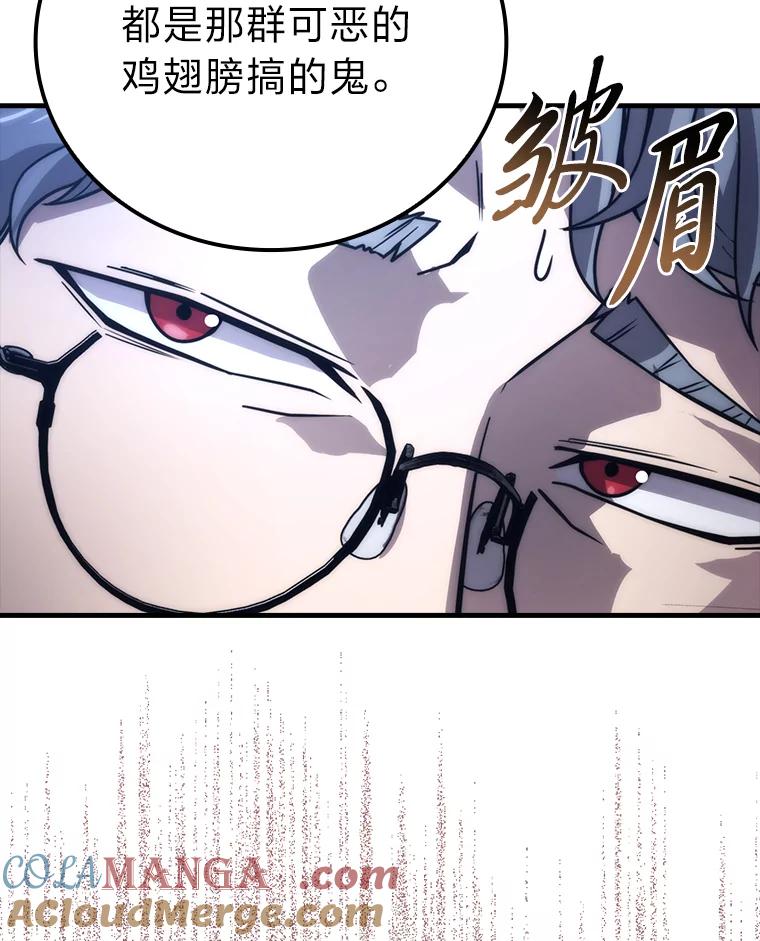 《勇士非也，魔王是也》64.打入敌军大本营 第17页